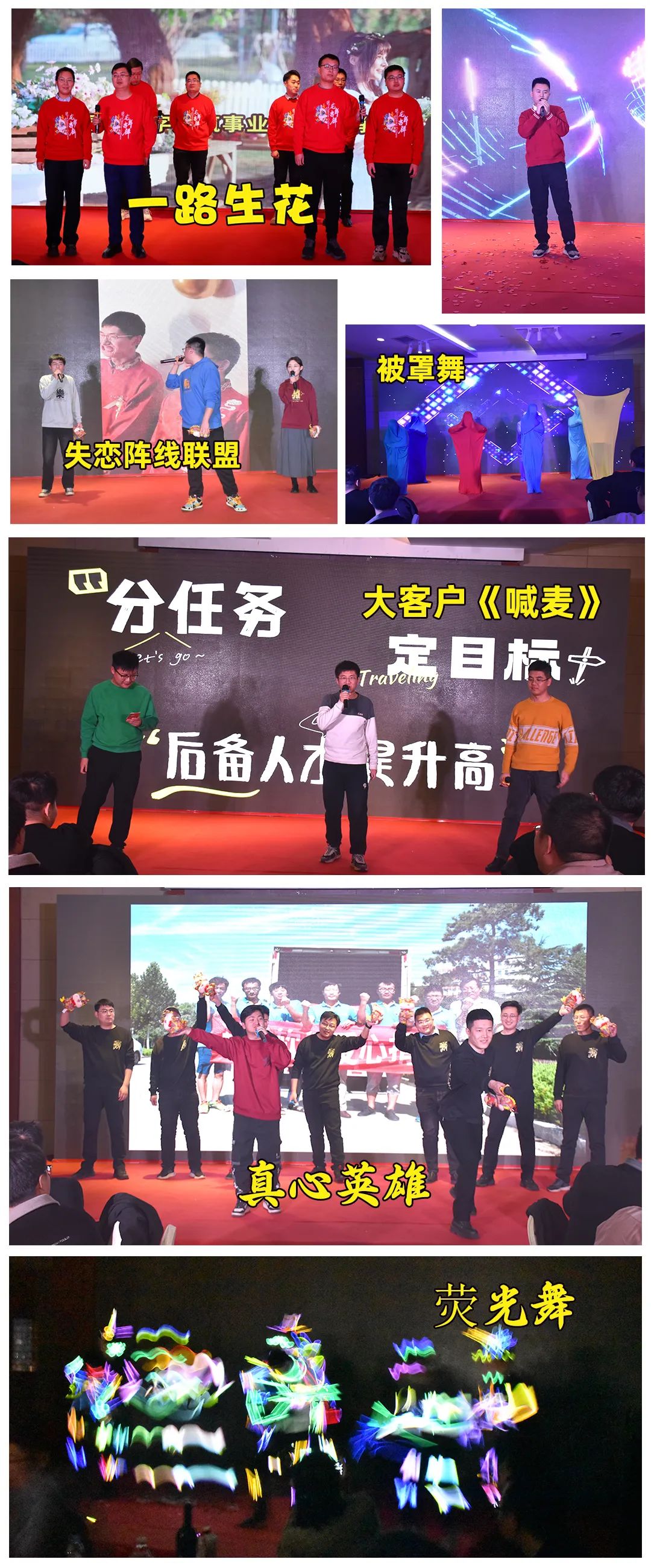 環(huán)球軟件員工年會(huì)創(chuàng)意節(jié)目表演