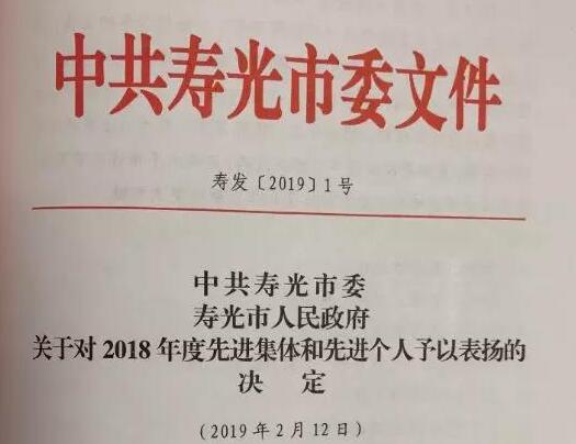 環(huán)球軟件喜獲“2018年度新舊動(dòng)能轉(zhuǎn)換先進(jìn)企業(yè)”和“2018年度產(chǎn)學(xué)研示范企業(yè)”榮譽(yù)稱號