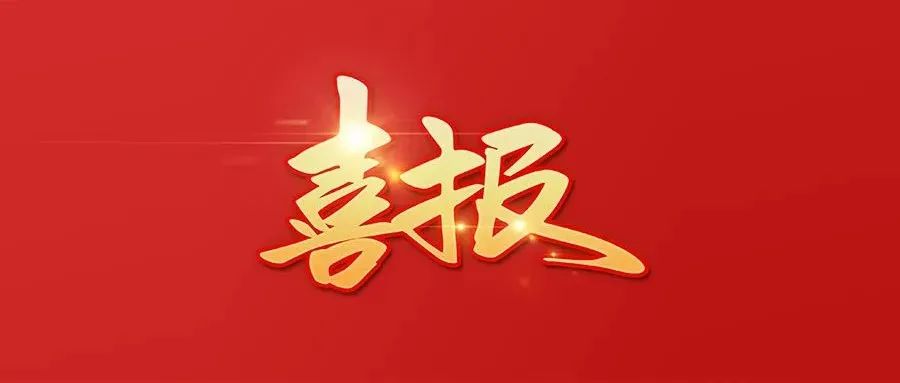 數(shù)智賦能 環(huán)球軟件持續(xù)助力國家基層衛(wèi)生健康綜合試驗區(qū)建設(shè)行穩(wěn)致遠