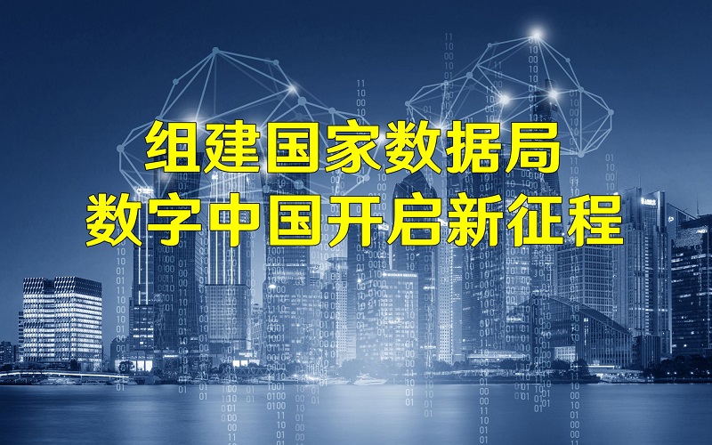 IDC：預(yù)計到2028年中國數(shù)字政府市場規(guī)模將達到2134億元 復(fù)合增長率為9.4%